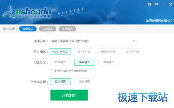 图：制作u盘启动盘