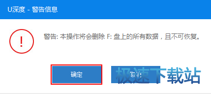 图：制作u盘启动盘