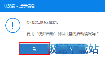 图：制作u盘启动盘