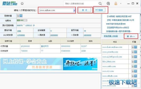 图：综合查询工具