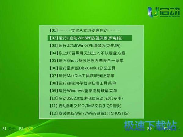 图：U盘安装WIN8系统