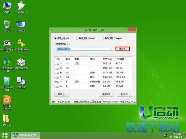 图：U盘安装WIN8系统