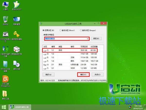 图：U盘安装WIN8系统