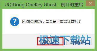 图：U盘安装WIN8系统