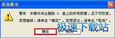 图：U盘启动盘制作