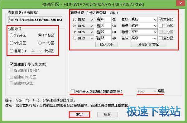图：U盘实现硬盘分区