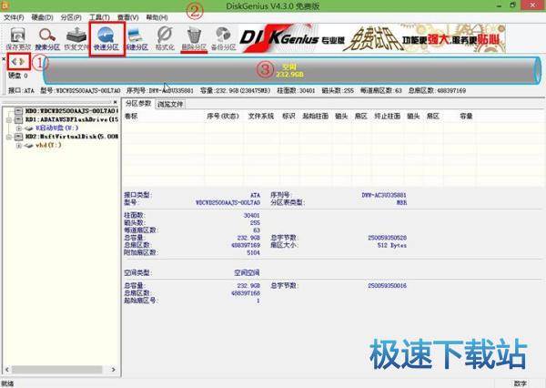 图：U盘实现硬盘分区
