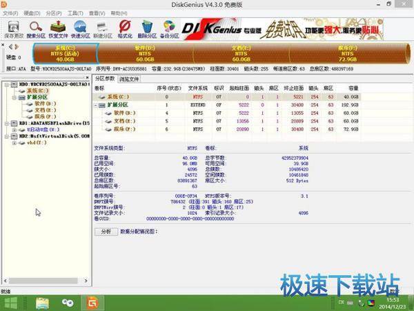 图：U盘实现硬盘分区