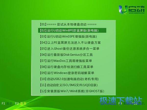 图：U盘实现硬盘分区