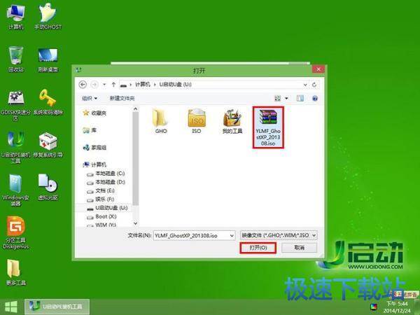 图：U盘装GHOST XP系统