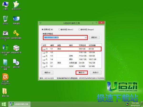 图：U盘装GHOST XP系统