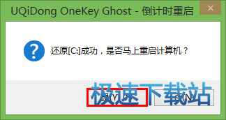 图：U盘装GHOST XP系统