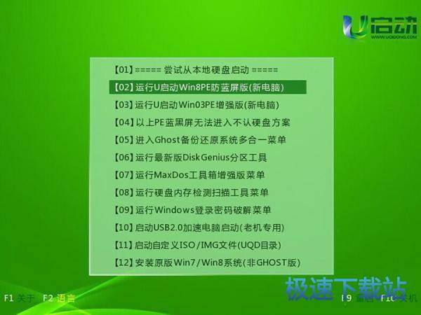 图：U盘装原版WIN7系统