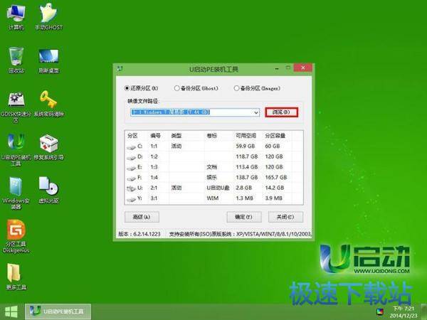 图：U盘装原版WIN7系统