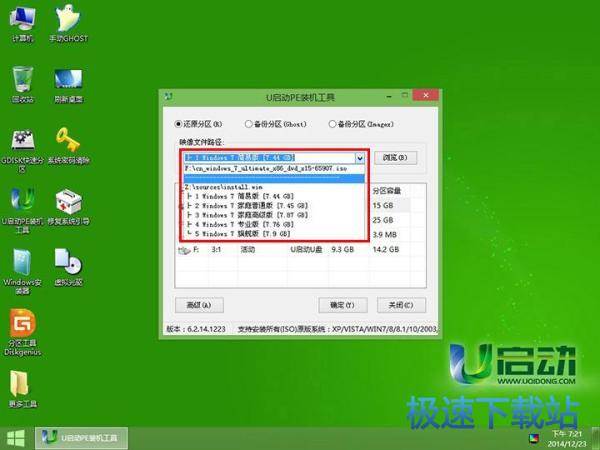 图：U盘装原版WIN7系统