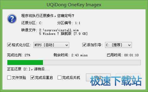 图：U盘装原版WIN7系统
