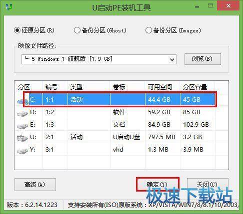 图：U盘装原版WIN7系统
