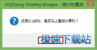 图：U盘装原版WIN7系统
