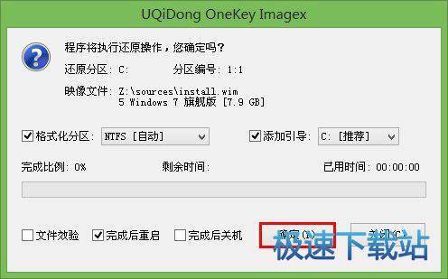 图：U盘装原版WIN7系统