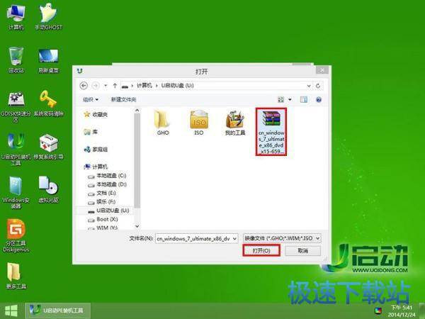 图：U盘装原版WIN7系统