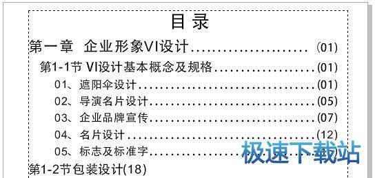 输入Tab键之后