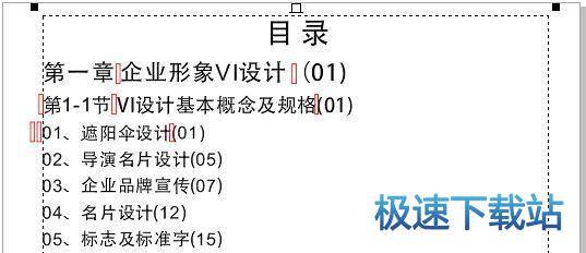 输入Tab键