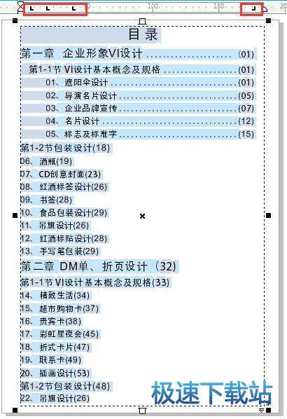 调整位置