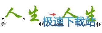 单独选择字体