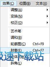 效果