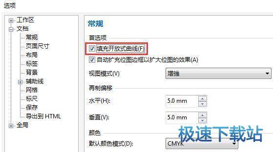 填充开放式曲线