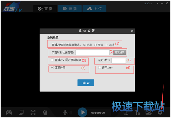 图：星空综合app官网登录入口直播教程