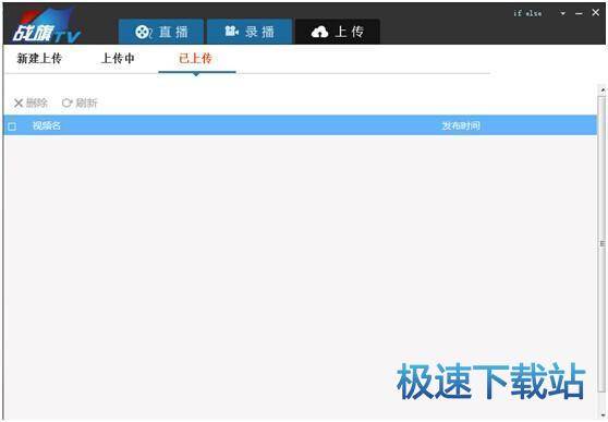 图：星空综合app官网登录入口直播教程