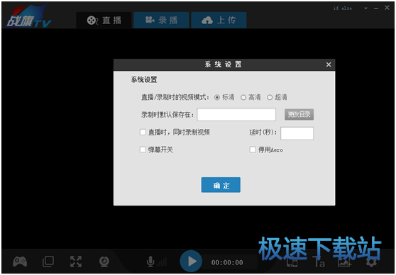 图：星空综合app官网登录入口直播教程