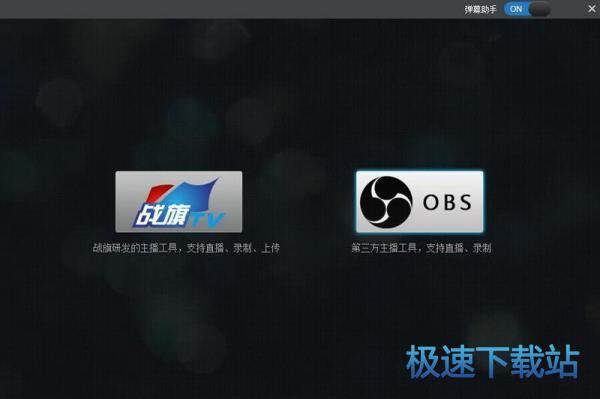 图：星空综合app官网登录入口直播教程