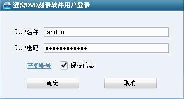 登陆界面