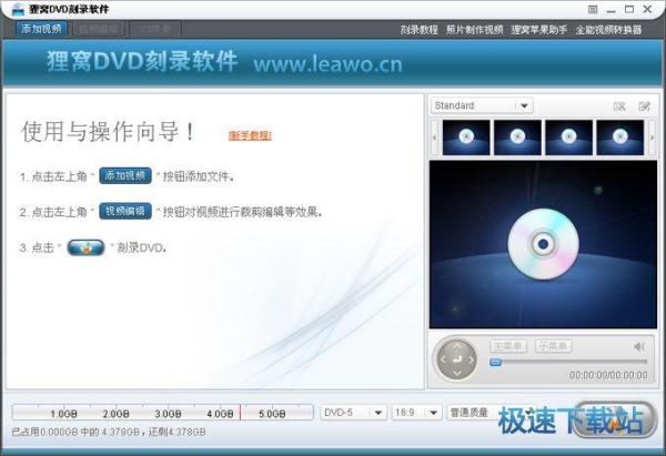 软件界面