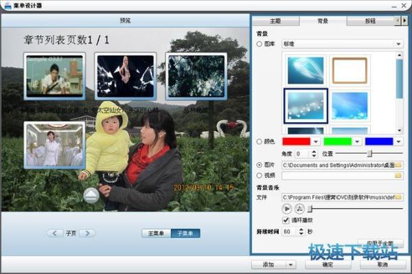 DVD菜单设计 背景图片 背景音乐 按钮等