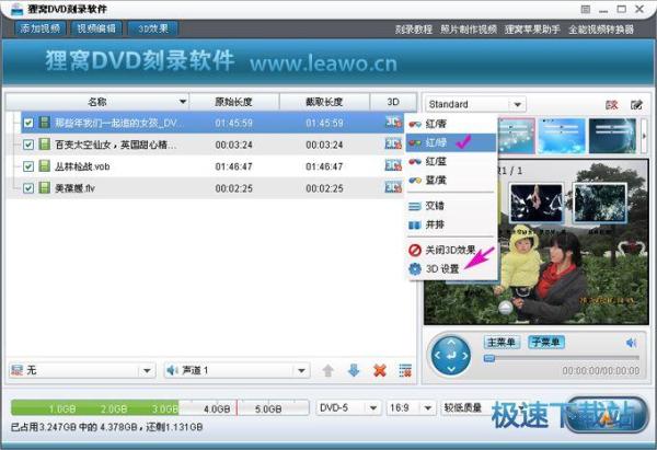 3D效果设置