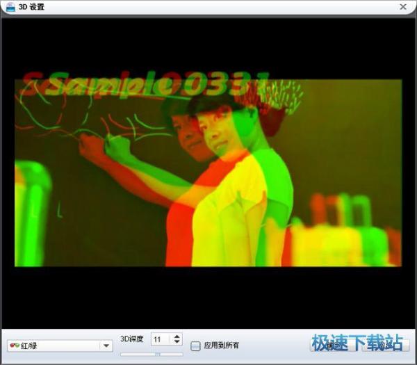 3D - 红绿效果