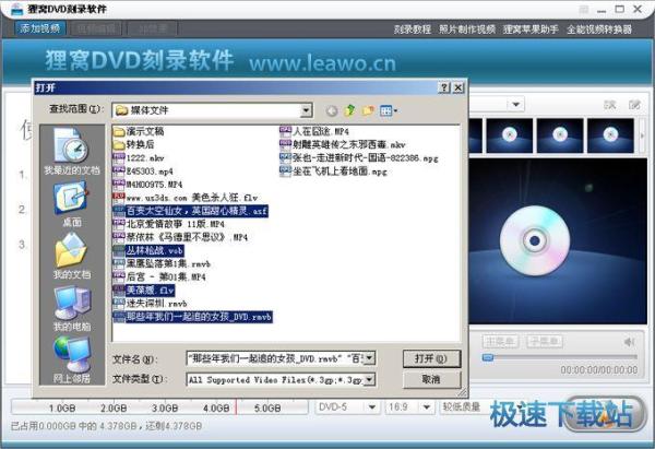 选中视频文件单击打开