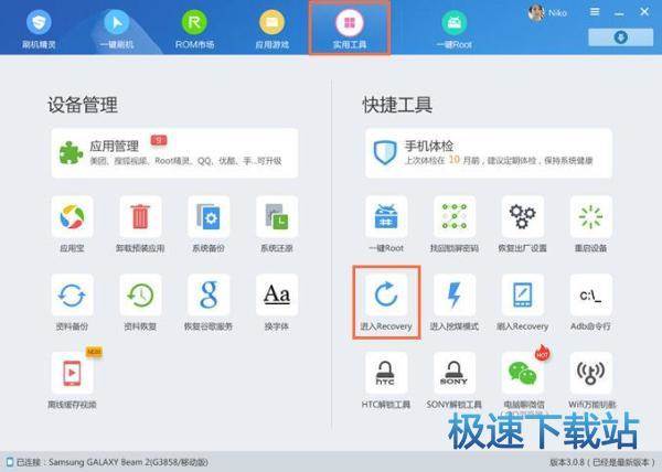 图：Recovery模式