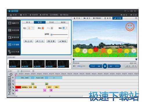 图：视频编辑