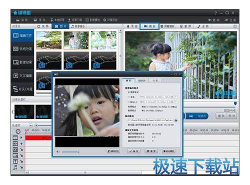 图：视频编辑