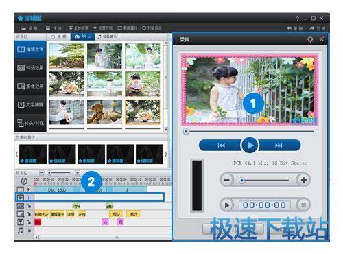 图：视频编辑