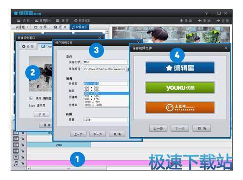 图：编辑星