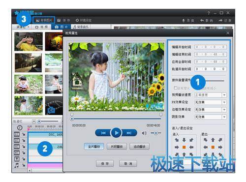图：编辑星
