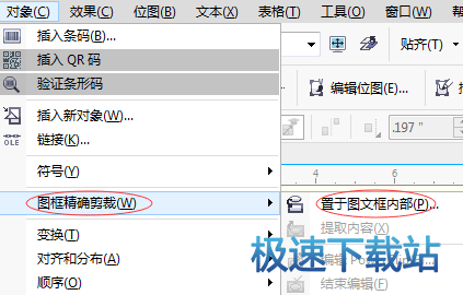 置于图文框内部