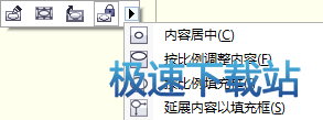 精确裁剪