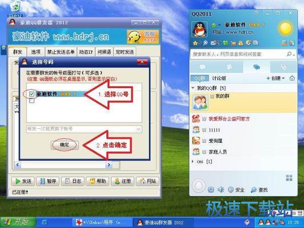 图：发送群内成员