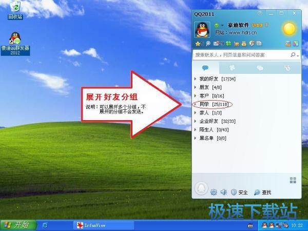 图：定时向好友发消息